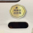 누구나홀딱반한닭 해운대LCT점 이미지