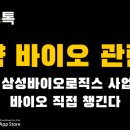 제이에스바이오텍 이미지