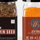 쯔란양꼬치 이미지