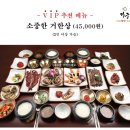 거궁 부천점 | [w.3] 부천 상견례, 가족모임 한정식 식당 추천 / 거궁 부천점 상견례 후기