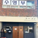 남구-86 | 울산 남구 일본식 라멘 맛집 <라멘 타카노> 방문 후기