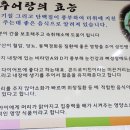 가평장원추어탕 이미지
