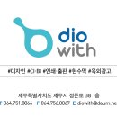 주식회사 디자인위드
