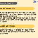 진솔ENG | [🇫🇷 교환학생 준비 2] 가톨릭대 교환학생 면접 후기 | 면접 준비 꿀팁 | 교환학생 면접 예상 질문 공유...