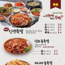내인생최고의족발(수지직영점) 네이버블로그