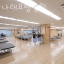 안산나래요양병원 이미지