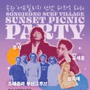 송정서핑 베어브라더