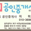 J공인중개사사무소 이미지