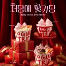 마이요거트립 네이버블로그