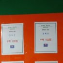 (버스)평택중학교 이미지