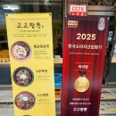 고고짬뽕 이미지