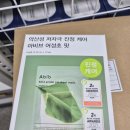 [공지] 국군복지단 미추홀마트 첫 방문 후기