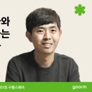 서진소프트 | 시니어 개발자, 주니어 개발자는 어떻게 다를까 - 세션 후기 &amp; 정리