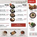 고향옥 얼큰순대국 이미지