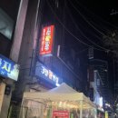 3월애반점