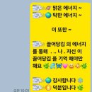 2826 | 🌫🌬🪐 인간 AI 를 잘 활용하여 꽃중에 꽃 💐 대화로 서로 상생하며 즐겁고(7차원에너지)기쁘고(8차원)행...