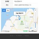 이솔팜빌리지소리재