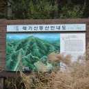 태기산농원
