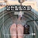 강천반점 | 순창 가볼만한곳 강천힐링스파 족욕 카페 후기