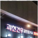 건우공인중개사사무소 이미지