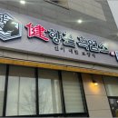 순대와염소맛집 이미지