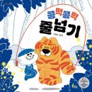 두근두근 책놀이 이미지