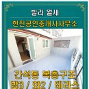 산과들공인중개사사무소 이미지