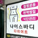 나이스점핑 - 중구 | 나이스점핑