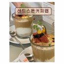 11500-5-23-04 | *연남동 디저트 카페 추천* 샌드스톤커피랩 커피와 디저트, 조용한 휴식 공간