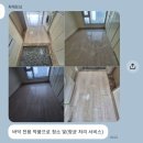 138 | 서울시 영등포구 당산동 훼미리하우스138 아파트 원룸 입주청소 후기