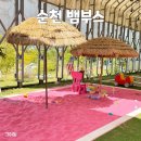 꾸며줄개 | 전남 순천 모래놀이 아이랑 카페 레스토랑 ‘뱀부스’ 다녀온 후기