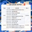 제58회 여수거북선축제 이미지