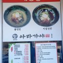 양평해장국칠원점