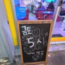 빠박이포차 | 레트로 감성 가득한 고성동 술집 닭동가리 고성점