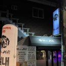 서초대로29길 23-9 | [건대 술집]기본안주로 백숙나오는 닭발맛집 밤선비 솔직후기