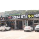 먹고먹고먹거리