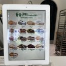 구월동에 위치 테이크아웃전문,쿠키선물맞춤 길병원디저트집 &#39;용송쿠키&#39; 내돈내산