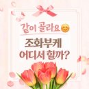 1285 | 조화부케 웨딩촬영 소품준비 구매대여 가격구성 예약후기