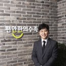 슬관절 의족 제작 후 강릉 펜션에서의 일상생활 이미지