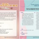 (주)제주자원 교수신문