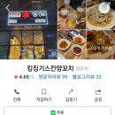 킹징기스칸양꼬치 - 시흥시 서울대학로264번길 50 | 킹징기스칸양꼬치
