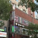 현해아이빌 | 계양구청 술집 회식장소로 딱 좋은 정정아식당 계산점 방문 후기