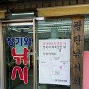청기와낚시점
