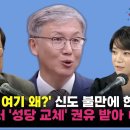 [최지은의 뉴스호로록] '빨갱이가 여기 왜?' 신도 불만에 한동수, 신부로부터 '성당 교체' 권유 받아 ㄷㄷㄷ 이미지