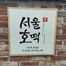 출출할때 이미지