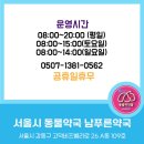 남푸른약국 이미지