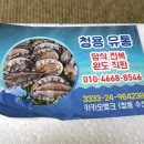 청용수산 이미지