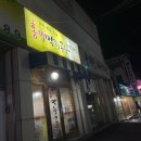 홍미막창 이미지