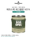 소망페인트
