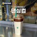 댄싱컵연지래미안점